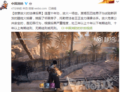 中国消防有多硬核?自制王者荣耀皮肤科普消防知识,玩家笑疯!