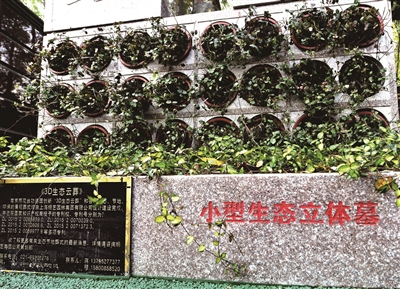 功德园小型生态墓赢得市民认可