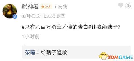 扎心了!看完后泪流满面 一句话戳中DNF勇士们