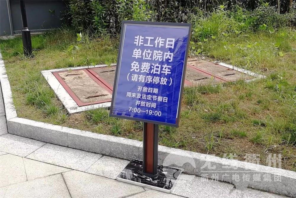 快看!机关企事业单位停车位免费开放新标准来