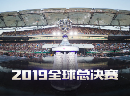 2019LOL全球总决赛时间赛程汇总 LOLS9总决赛直播观看入口+参赛队伍一览