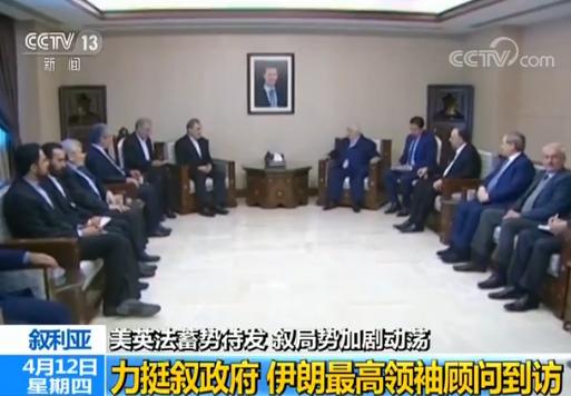 【叙利亚局势加剧动荡】美英军事打击蓄势待发 土耳其伊朗等发声