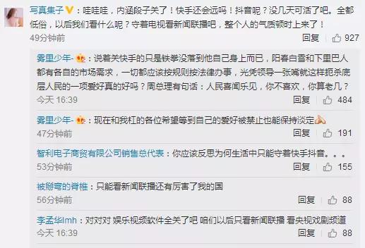 “内涵段子”被永久关停,《奇葩大会》被下,我们丧失了“低俗”的权力