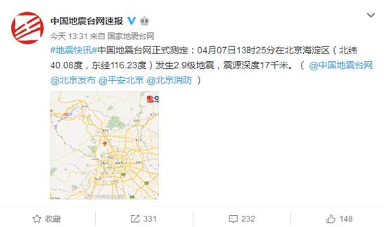 北京海淀发生2.9级地震 专家:正常孤立事件