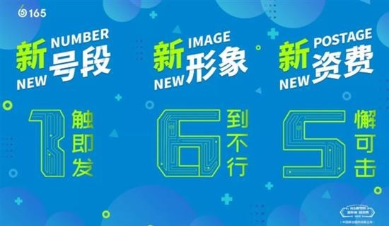 虚拟运营商专供165新号段开放 抢靓号的机会来