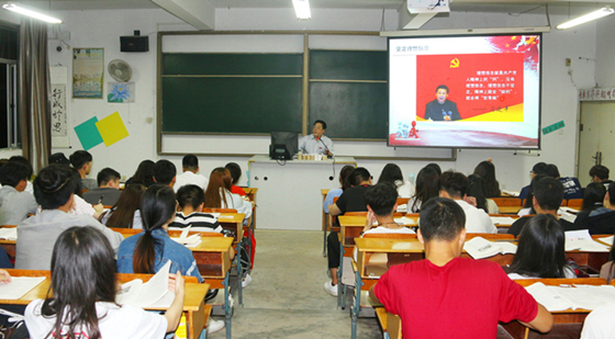 武夷学院党委书记为学生讲授形势与政策课