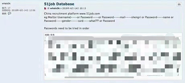 前程无忧百万用户信息外泄？含密码手机号疑遭撞库