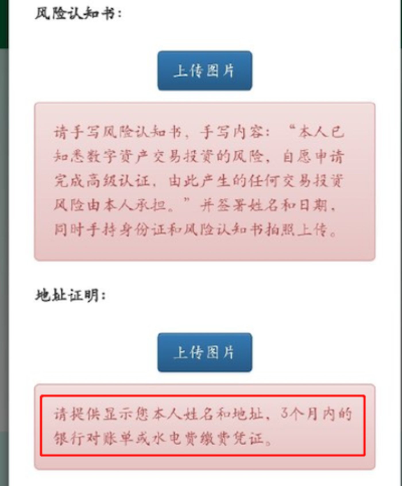,还需完成高级认证,上传包含姓名和地址的近期银行流水或水电费账单。