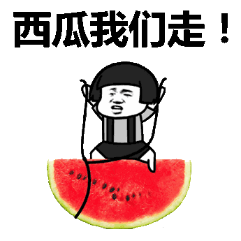 热死人的夏天,又到了感谢一个人的时候——【天知道】