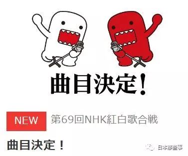 AKB48今年依然带来的是火了好几年的搓丸子《恋爱幸运曲奇》。