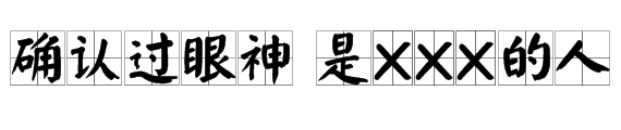 2018年度網絡熱詞出爐，哪個讓你有共鳴？