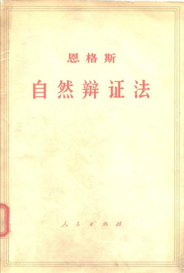 杨靖︱ 温和的欺诈 :从拉瓦锡的 私密科学 谈起