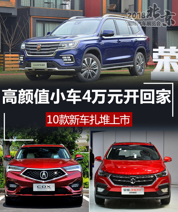 高颜值！有牌面！10款新车今日上市/SUV占6款