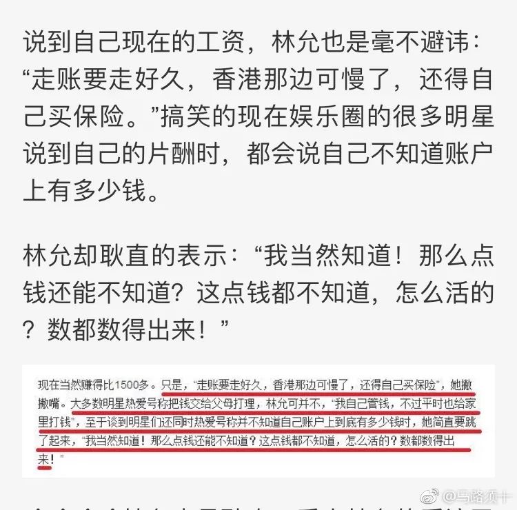 機場拍片一次1000，帶N套服裝去廁所換，林允的小號都是娛樂圈機密