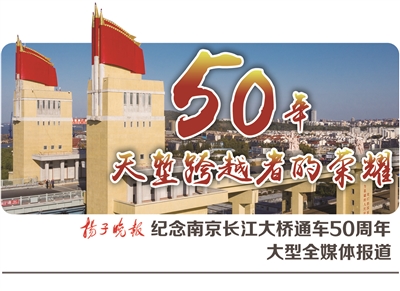 我来走大桥,用双脚丈量历史……