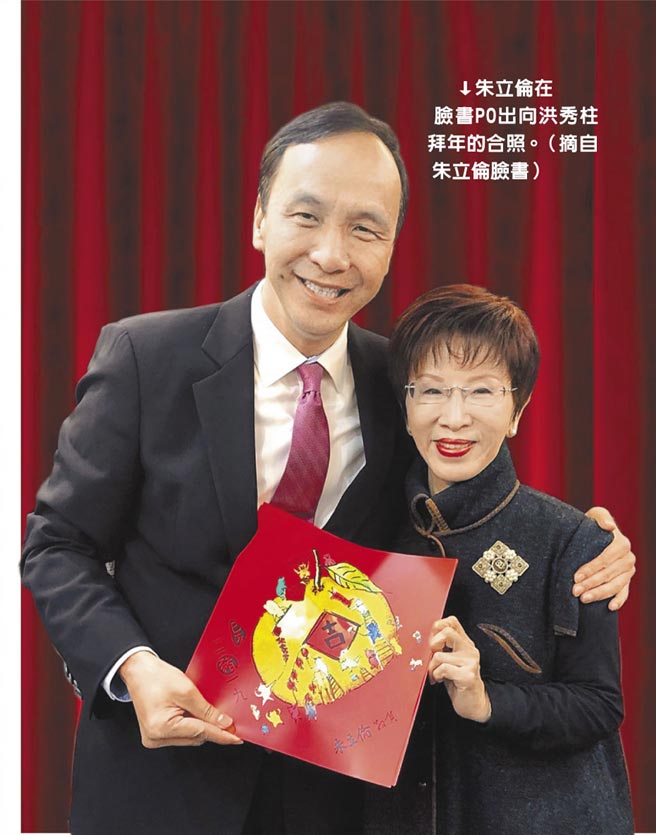 朱立伦(左)洪秀柱(右)(来源:台湾“中时电子报”)