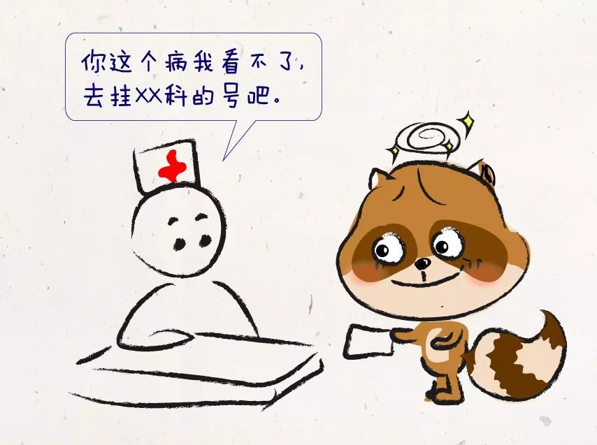 据说曾经看病不知挂哪个科的人,都悄悄收藏了