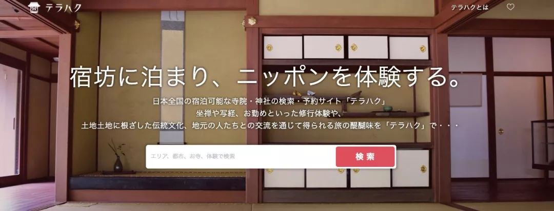 【博狗扑克】没有Airbnb又怎样?日本宿坊寺庙平台已上线,便宜、特色、活动多 【博狗扑克】没有Airbnb又怎样?日本宿坊寺庙平台已上线,便宜、特色、活动多