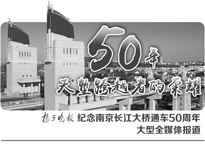 “能在大桥上洒汗,是一种荣幸”