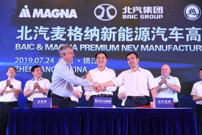 北汽高端新能源汽车制造基地落户镇江，将开放研发和制造服务