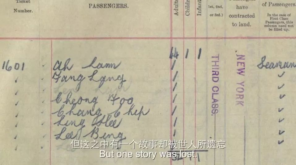 泰坦尼克号上八名中国乘客的船票