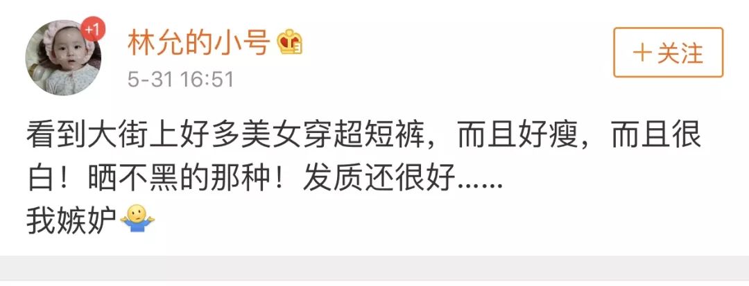 机场拍片一次1000，带N套服装去厕所换，林允的小号都是娱乐圈机密