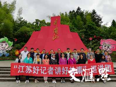 江苏好记者走进江西老区,讲述红色旋律好故