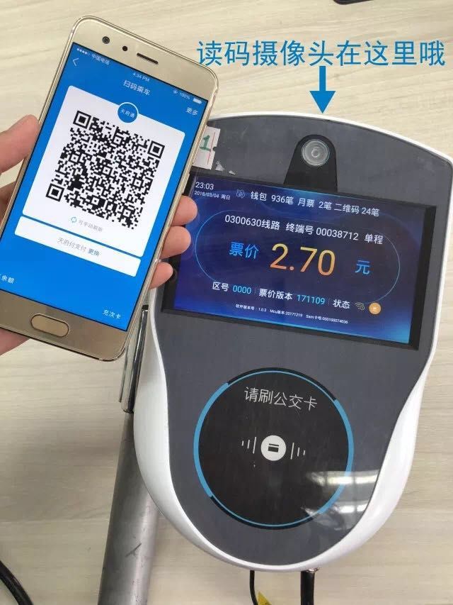 好消息!今年六月,成都公交地铁都将实现扫码乘