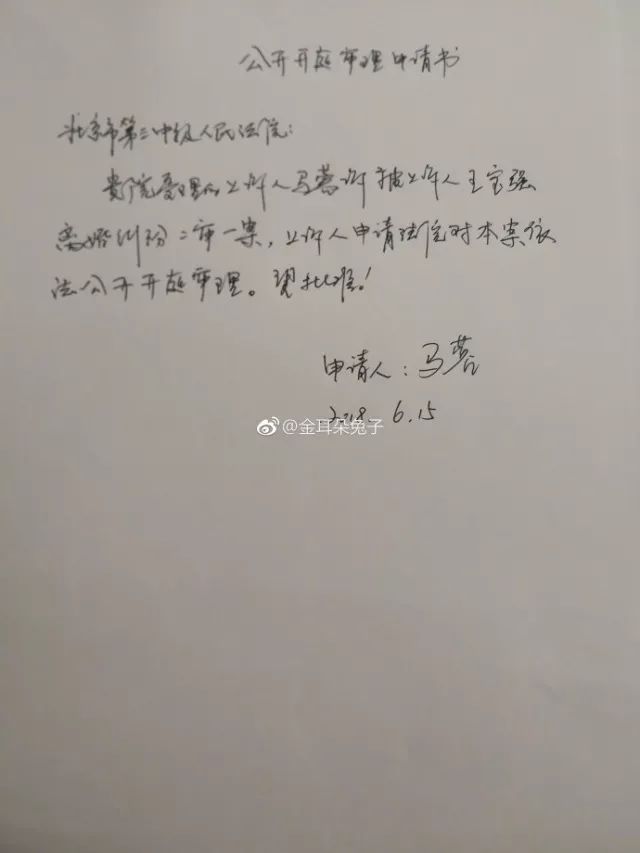 王宝强离婚案终审 娱乐 热图7