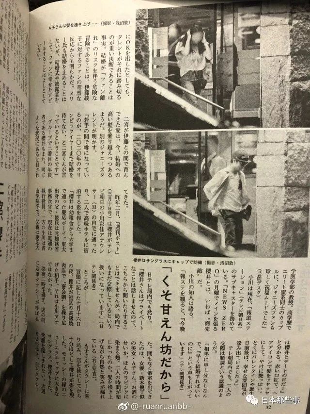 被偷拍还这么礼貌应对 日本爱豆专业素养名不