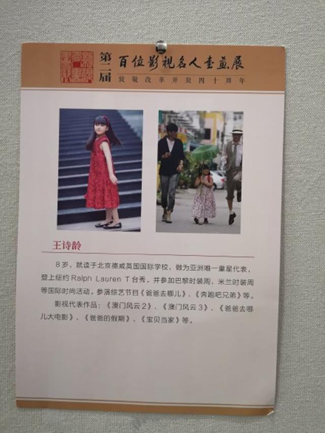 刘晓庆王诗龄参加书画展，62岁刘晓庆满脸油光，8岁王诗龄变瘦了