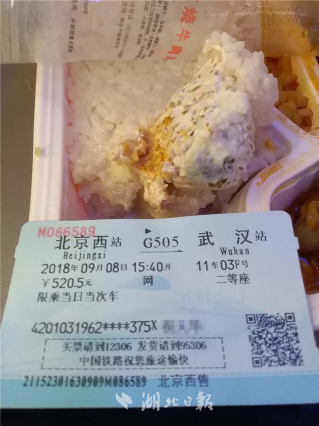 北京开往武汉高铁40元盒饭发霉 旅客吃后上吐下泻