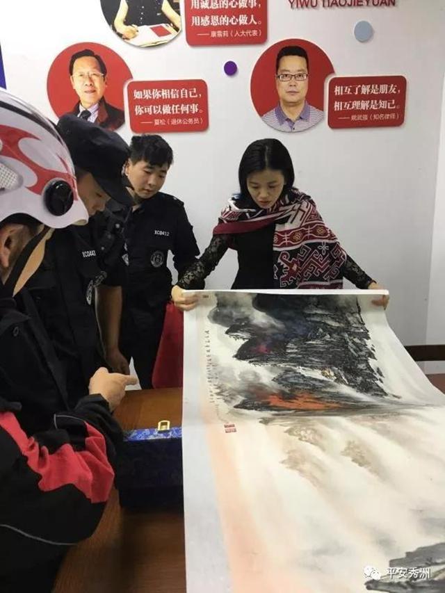 秀洲红马甲又立功!力助快递小哥寻回贵重