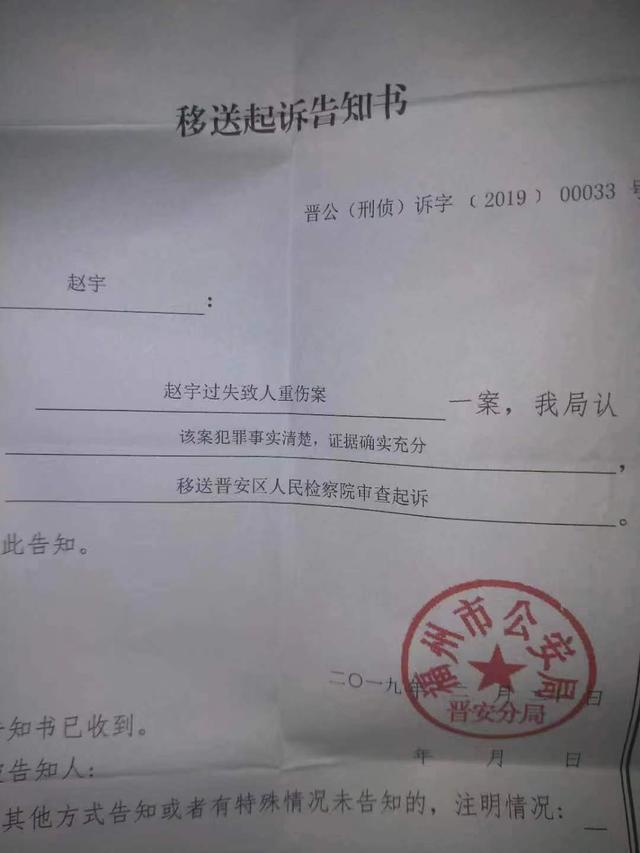 警方:赵宇犯罪事实清楚移送起诉