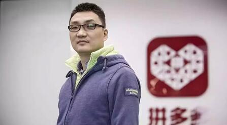 拼多多火线上市：质疑不断 陆奇“加持”