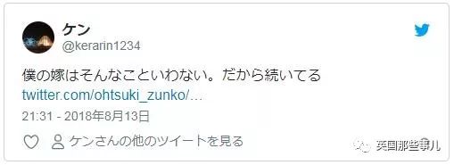 日本阿宅结婚半年就扛不住:&quot;连偶像都不让追，这婚必须得离!&quot;