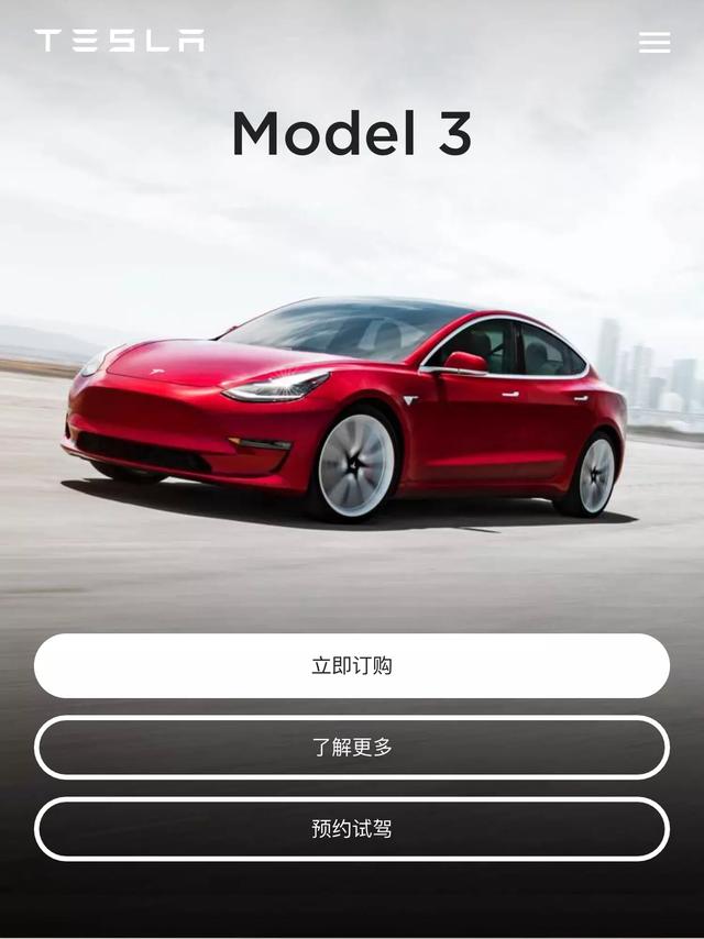 2万元就可以预定特斯拉Model3,是想尝鲜还是
