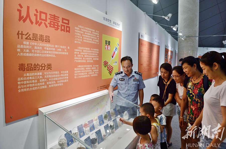 长沙图书馆开展禁毒宣传日主题活动