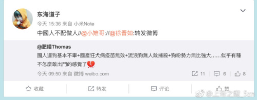 厦大通报“精日”女研究生处理情况：开除党籍并给予退学