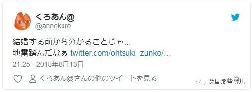 日本阿宅结婚半年就扛不住:&quot;连偶像都不让追，这婚必须得离!&quot;