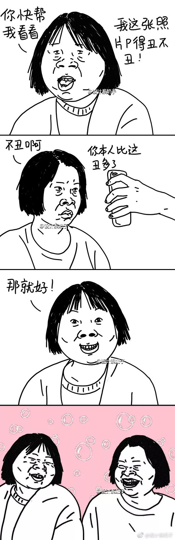 96年小姐姐自黑无下限,把自己画成表情包吸粉无数!