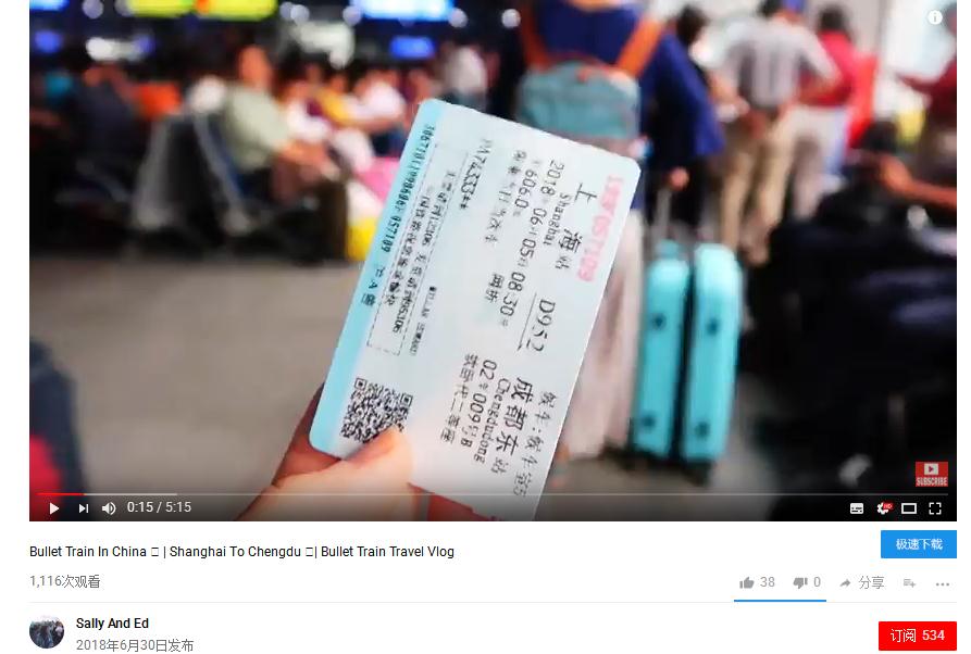 外国情侣首次体验中国高铁:真的真的真的太快了