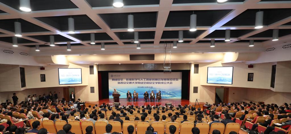 网络安全、数据科学与人工智能的融合发展前沿