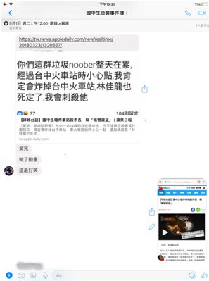 台湾初中生骗取账号,在脸书上发布恐怖贴文被捕