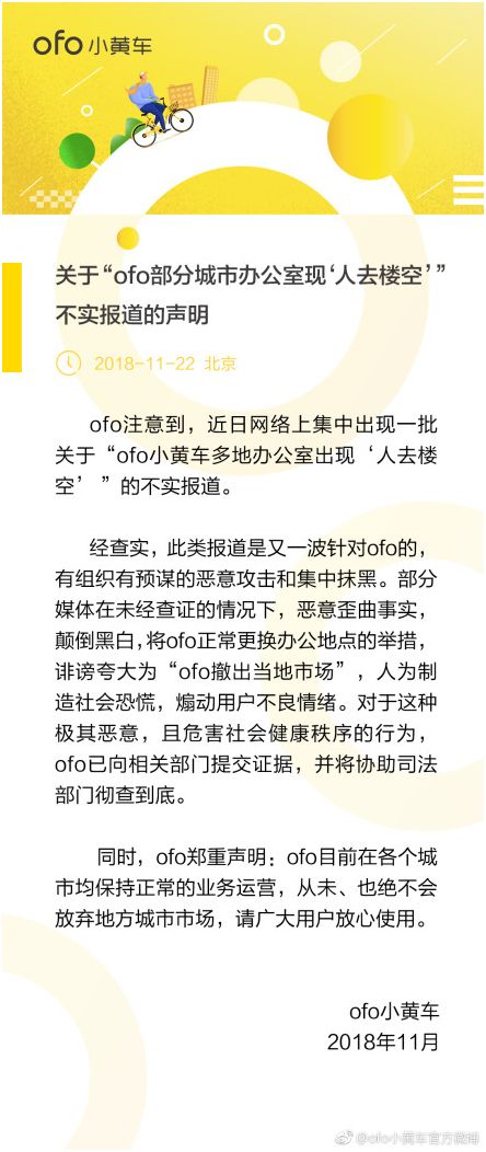 拖欠货款及员工工资