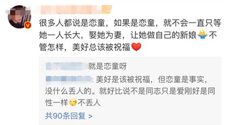12岁萝莉恋上24岁大叔，6年后真的要结婚……我手里的瓜都掉了！