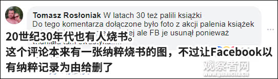 还有人引用海涅的名句: