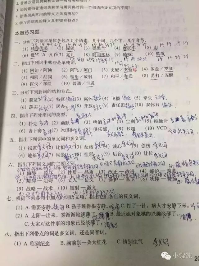 母亲吕程洁的学习笔记