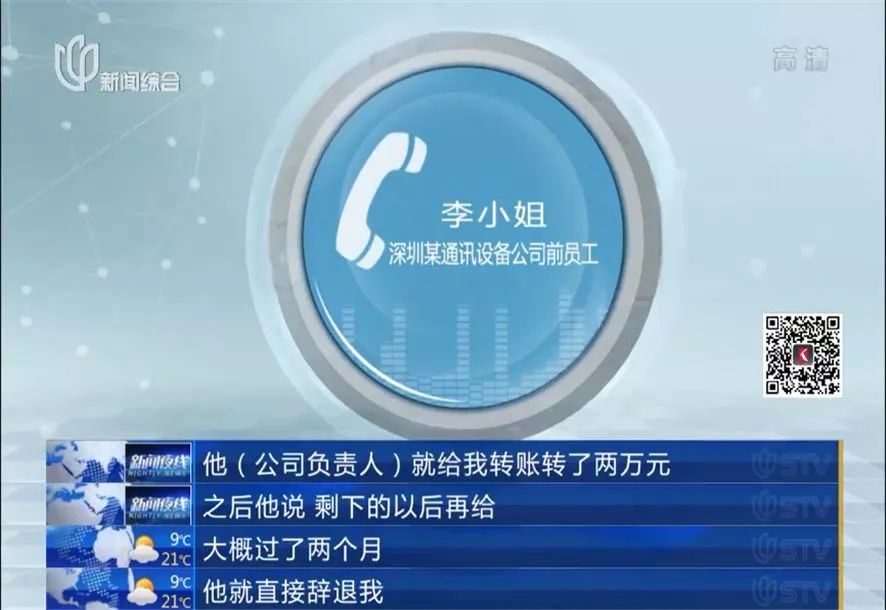 女子年会中11万只收到2万还被开除 法院：付全款