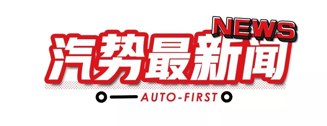 汽势最新闻|多款电动化新产品亮相 丰田“不紧不慢”出大招儿